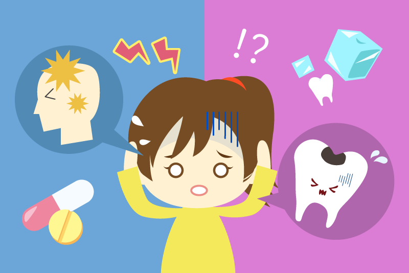 歯痛 と 頭痛